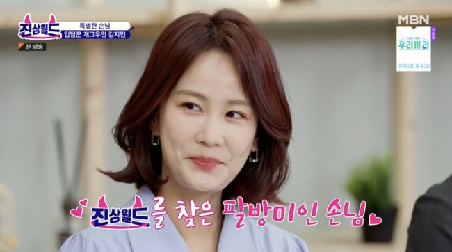 '진상월드' 방송화면