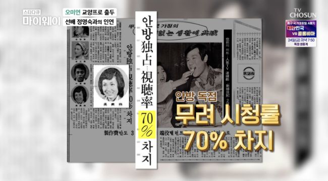 '스타다큐 마이웨이' 방송화면