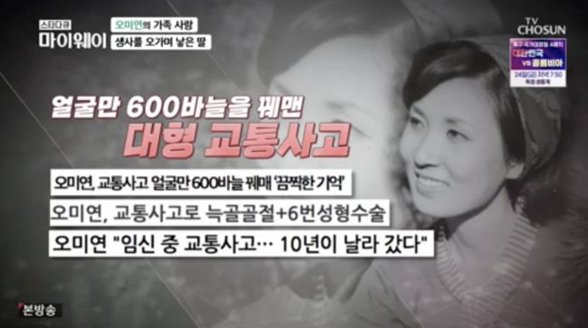 '스타다큐 마이웨이' 방송화면