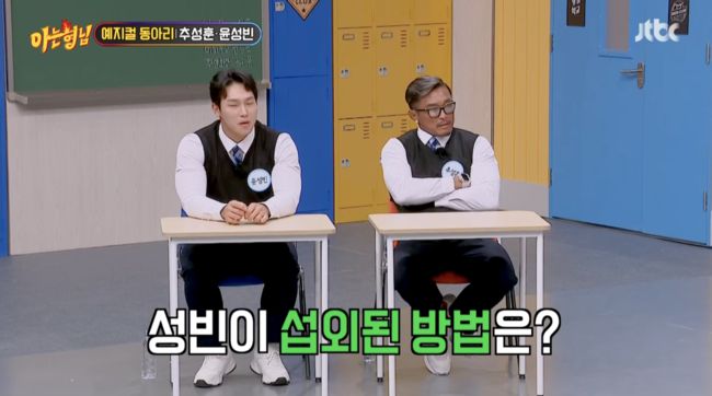 '아는 형님' 방송화면