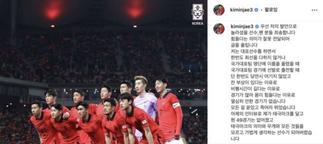 [사진] 김민재 소셜미디어 계정.