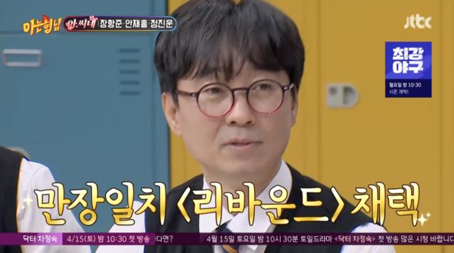 '아는 형님' 방송화면