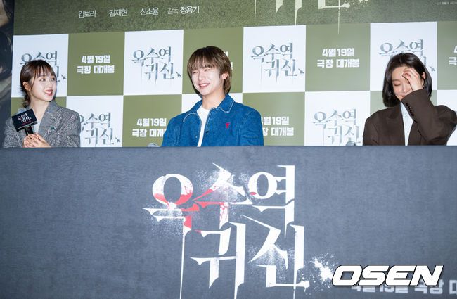 [OSEN=민경훈 기자] 12일 오후 서울 한강로 CGV 용산아이파크몰에서 영화 '옥수역귀신' 언론배급시사회 및 기자간담회가 열렸다.시사회를 마치고 배우 김보라, 김재현, 신소율이 기자회견중 환하게 웃고 있다. 2023.04.12 / rumi@osen.co.kr