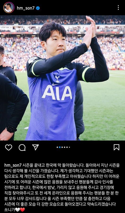 [사진] 손흥민 소셜 미디어 계정.