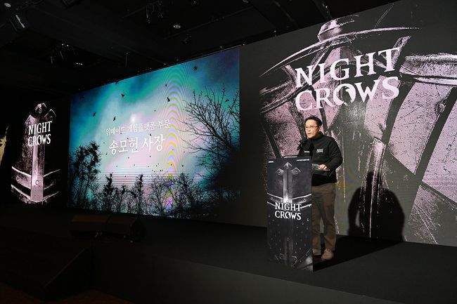 위메이드 제공.