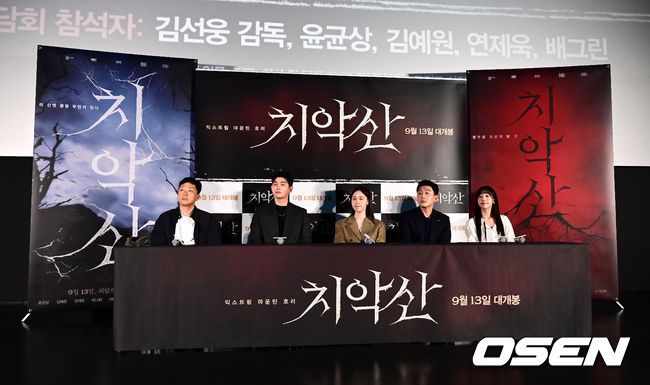 [OSEN=지형준 기자] 31일 오후 서울 자양동 롯데시네마 건대입구에서 영화 '치악산' 언론배급시사회 및 기자간담회가 열렸다.