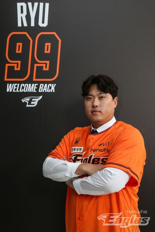 한화 이글스 제공