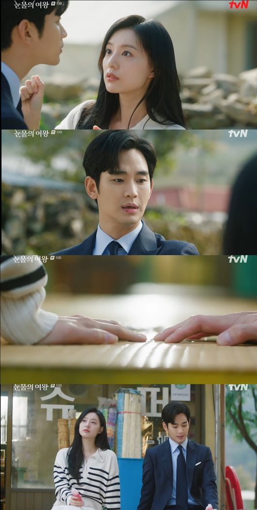 '눈물의 여왕' 방송