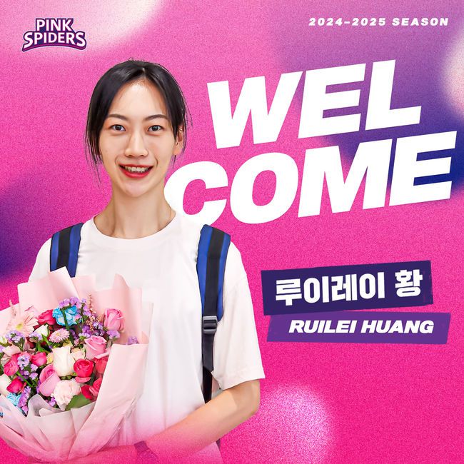 흥국생명 핑크스파이더스 제공