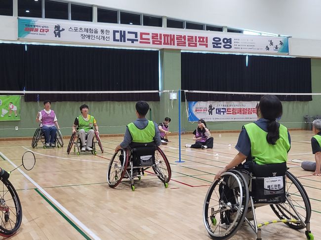 대구시장애인체육회 제공