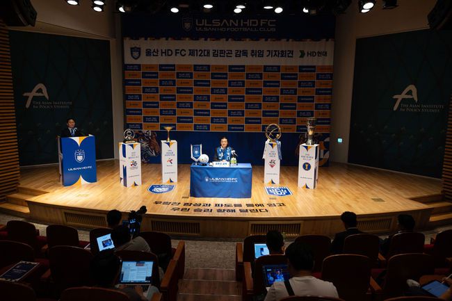 아산정책연구원/ 울산HDFC/ 김판곤 감독 취임 기자회견/ 전경/ 사진 이완복