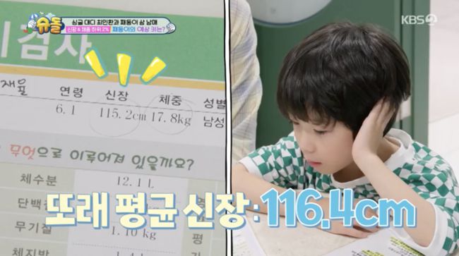 슈퍼맨이 돌아왔다