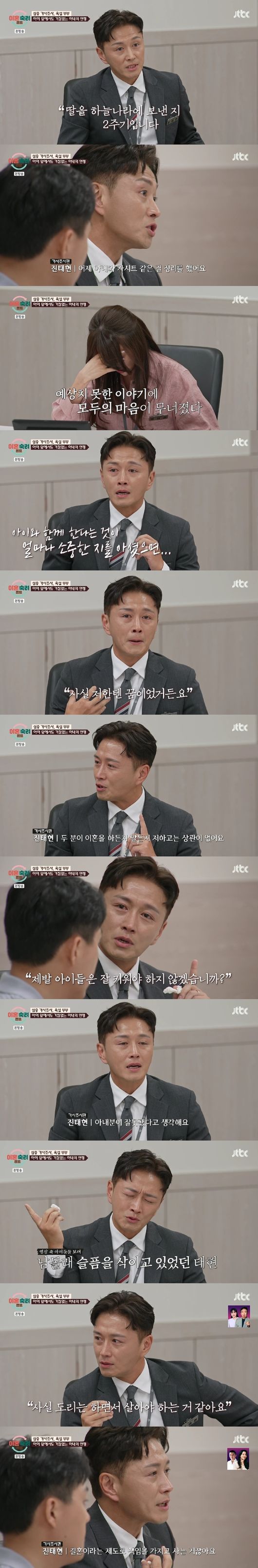 '이혼숙려캠프' 방송