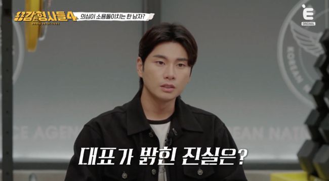 용감한 형사들4