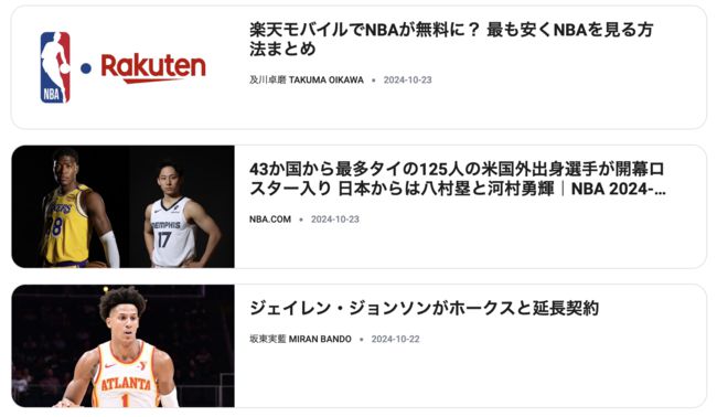 [사진] NBA JAPAN도 가와무라 사진으로 도배 중이다