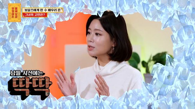 방송 화면 캡쳐