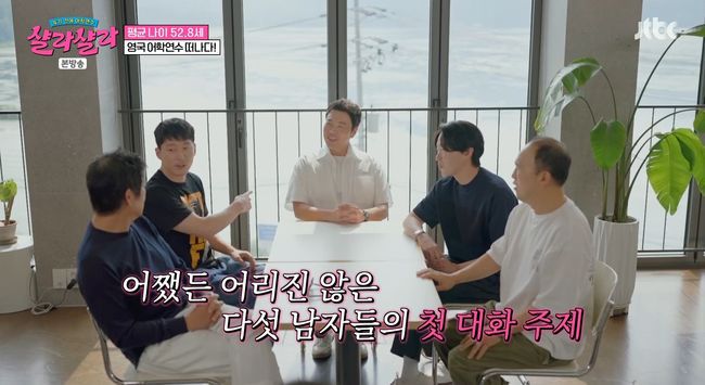 방송 화면 캡쳐