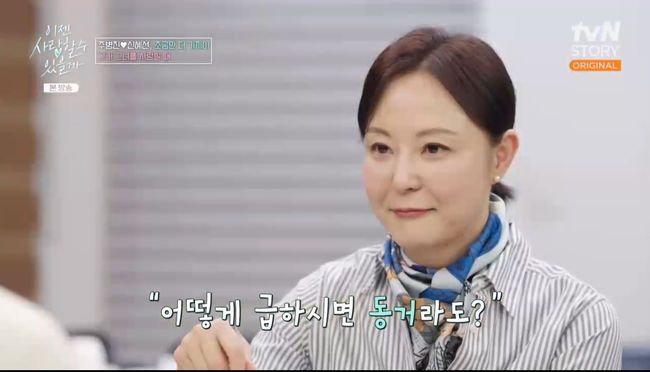 방송 화면 캡쳐