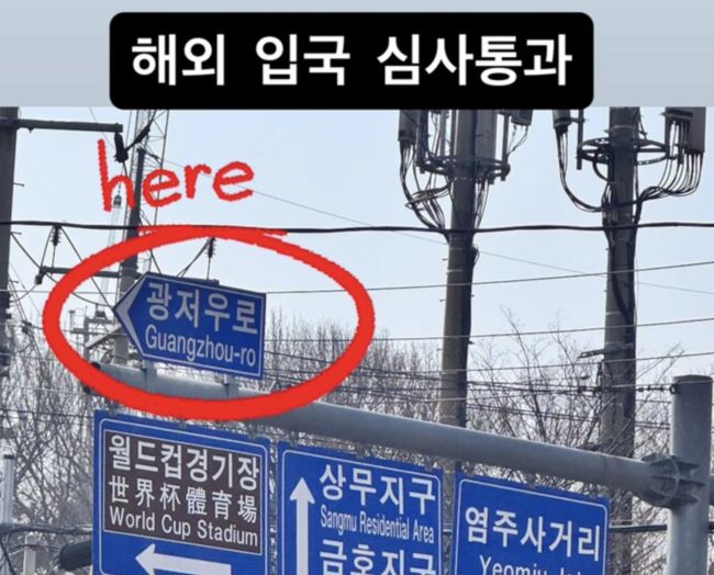 OSEN