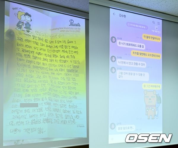 OSEN