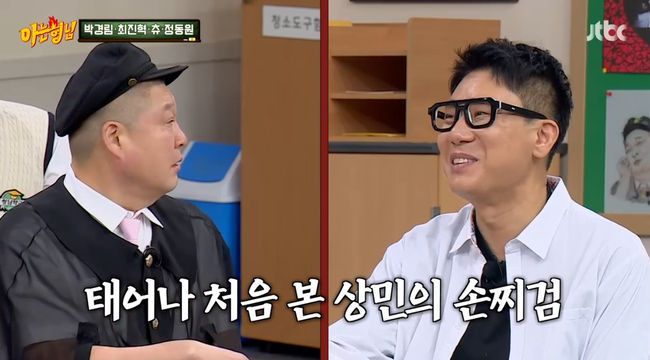 방송 화면 캡쳐