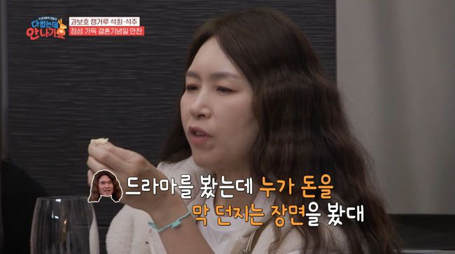 방송 화면 캡쳐