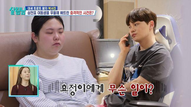 OSEN