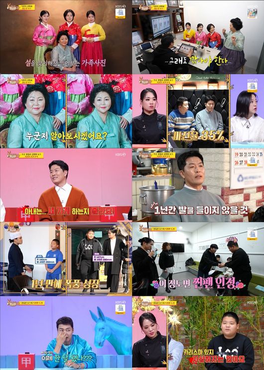 방송 화면 캡쳐