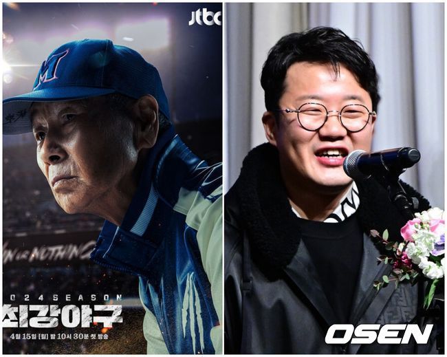 OSEN
