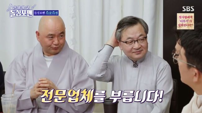 방송 화면 캡쳐