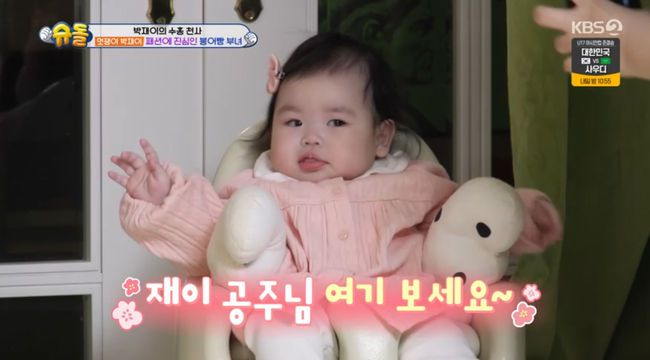 방송 화면 캡쳐