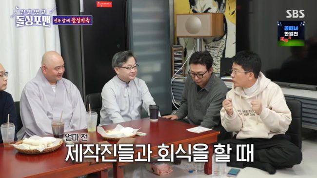 방송 화면 캡쳐