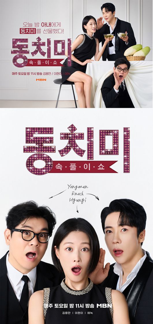 OSEN