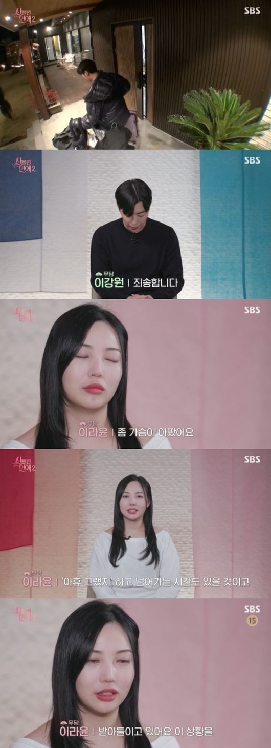 OSEN