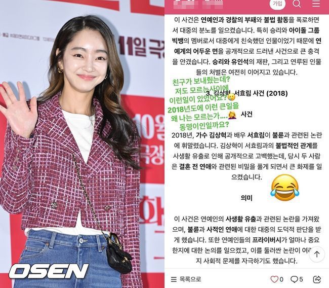OSEN