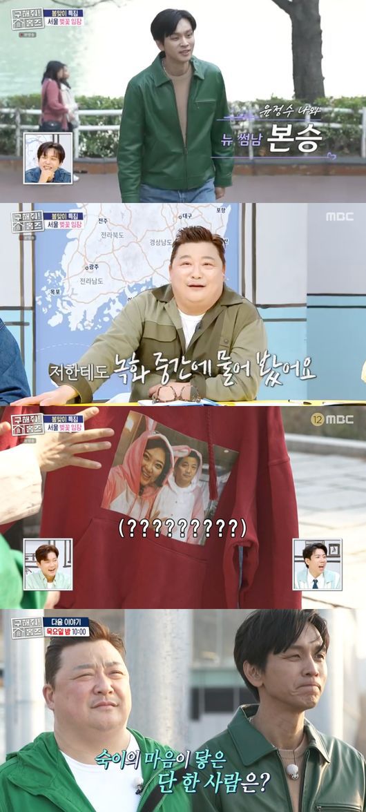 OSEN