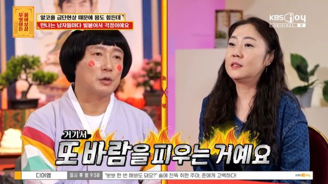 방송 화면 캡쳐