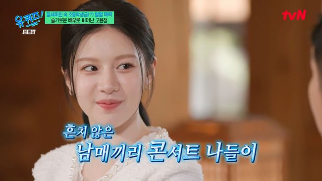 방송 화면 캡쳐