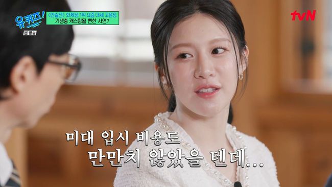 방송 화면 캡쳐