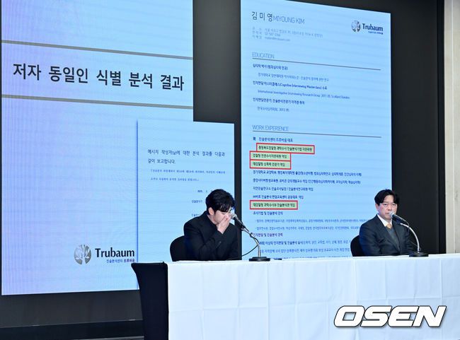 [OSEN=민경훈 기자] 31일 오후 서울 마포구 상암동 스탠포드호텔에서 김수현 기자회견이 열렸다.배우 김수현은 故김새론 사망 이후 그를 휘감은 미성년자 열애 의혹 등에 대한 기자회견에 참석한다. 고인 사망 후 44일 만이며, 김수현은 법무법인 엘케이비앤파트너스 김종복 변호사와 함께 참석한다. 다만 기자회견에서 질의응답은 이뤄지지 않는다.배우 김수현이 기자회견을 하고 있다. 2025.03.31 / rumi@osen.co.kr