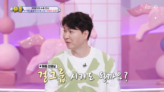 방송 화면 캡쳐