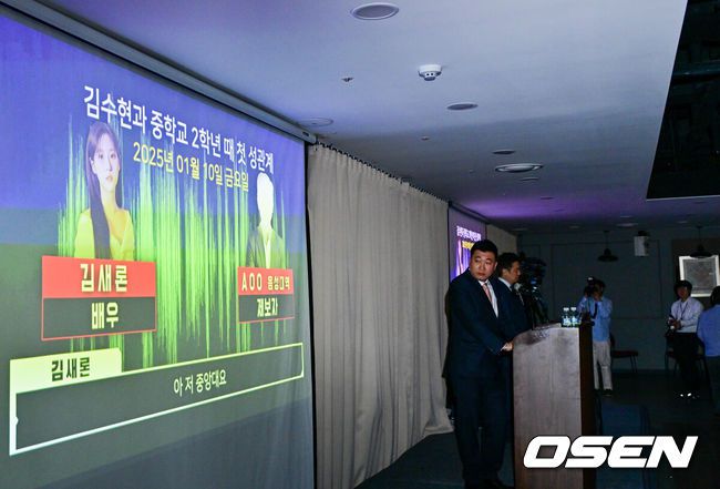 [OSEN=박준형 기자]  7일 오후 서울 삼성동 스페이스쉐어에서 가세연 김수현 관련 폭로 기자회견이 진행됐다.배우 김수현이 미성년자였던 故 김새론과 교제했다는 의혹을 제기하며 여러 폭로를 이어온 가로세로연구소(약칭 가세연) 측이 김수현의 중범죄를 폭로하겠다며 기자회견을 마련했다. 이에 김수현 측은 고인이 미성년자였을 당시 교제한 적이 없다고 부인하면서 김새론 유족과 가세연을 상대로 120억 원대의 손해배상 소송을 제기한 상태다.가세연 김세의 대표가 소감을 말하고 있다.      /   2025.05.07 / soul1014@osen.co.kr