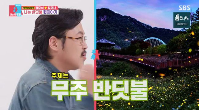 방송 화면 캡쳐