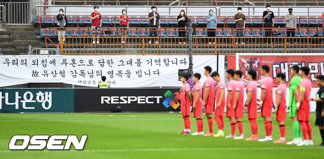 [OSEN=제주, 이대선 기자] 김학범 감독이 이끄는 대한민국 올림픽 대표팀이 12일 오후 제주월드컵경기장에서 가나 U-24 대표팀과 평가전을 가졌다.故 유상철 감독을 추모하는 현수막이 걸려있다. 2021.06.12 /sunday@osen.co.kr