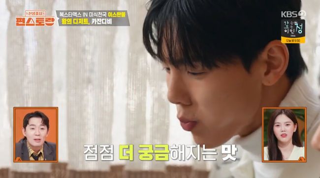 방송 화면 캡쳐