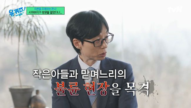 방송 화면 캡쳐