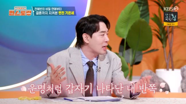 방송 화면 캡쳐