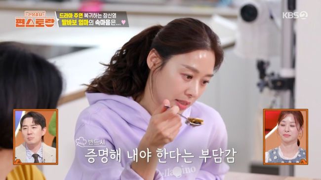 방송 화면 캡쳐