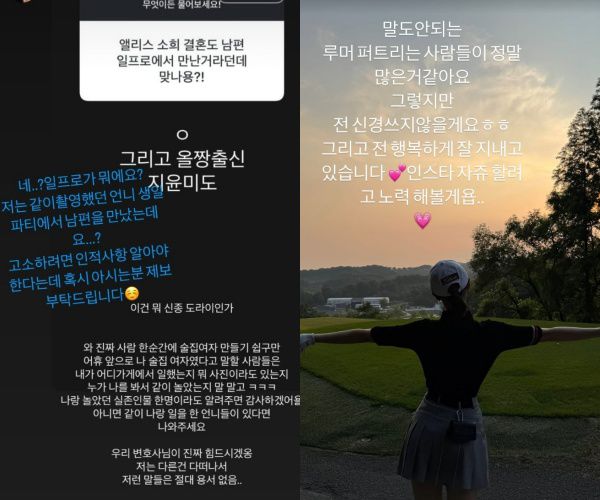 지난해 15살 연상의 사업가와 결혼한 소희