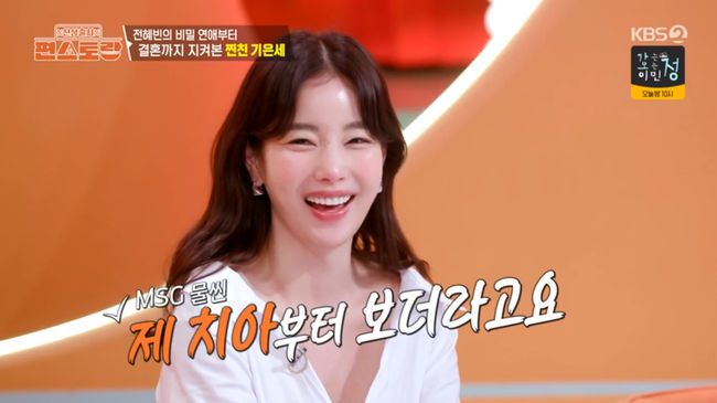 방송 화면 캡쳐